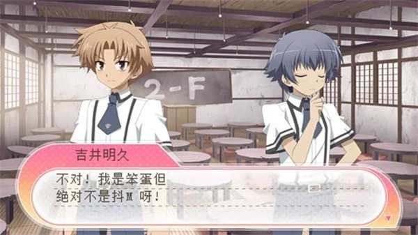 笨蛋测验召唤兽截图1