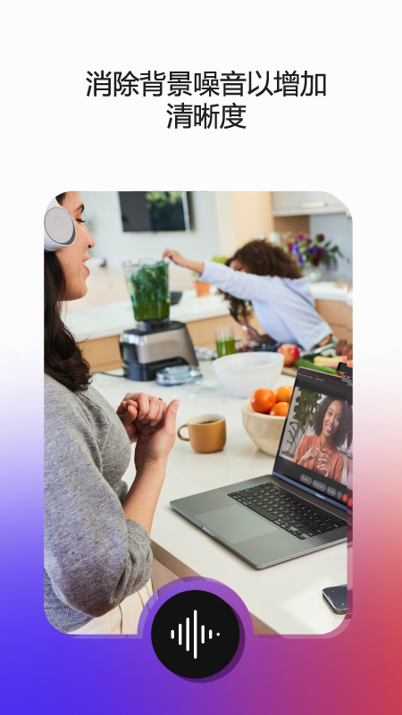 Webex安卓版截图4