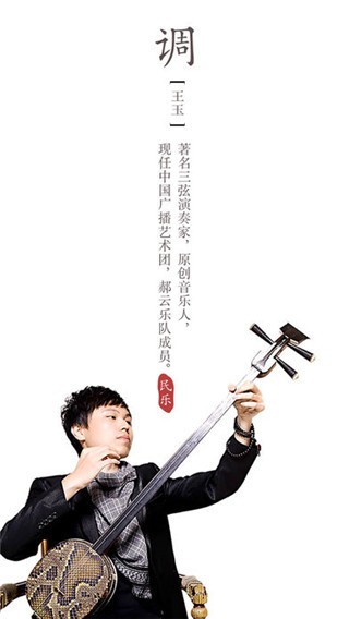 民乐调音器截图3