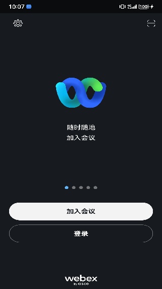Webex安卓版