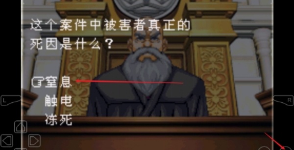 GBA逆转裁判3汉化版