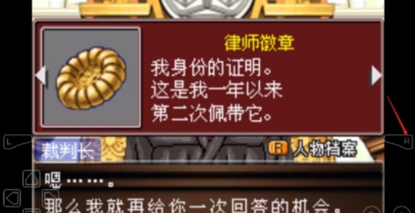 GBA逆转裁判3汉化版