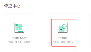 OPPO主题商店国际版