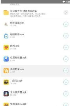 梦幻软件库截图1