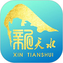 新天水客户端