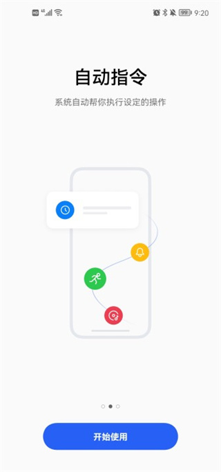 Breeno指令手机版