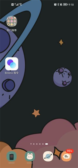 Breeno指令手机版