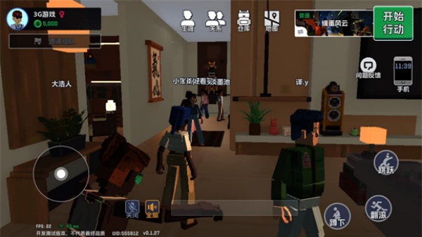 五星好市民手机版