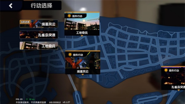 五星好市民手机版