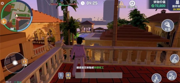 五星好市民手机版