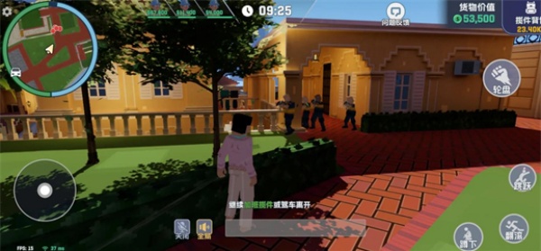 五星好市民手机版