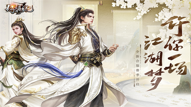 新倚天屠龙记截图4