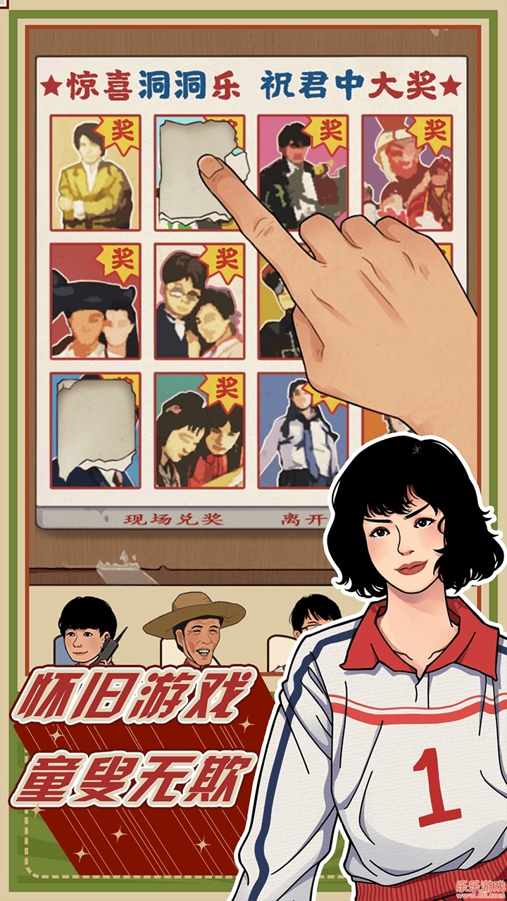 李国富的小日子免广告版截图1