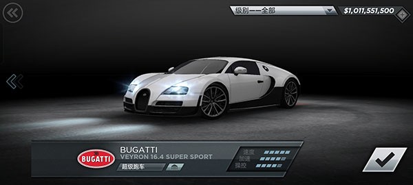 超级驾驶中国版截图1