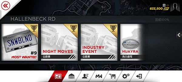 超级驾驶中国版截图2