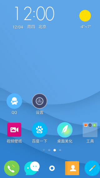 点心桌面安卓版