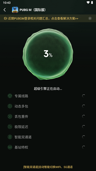 绝地求生PUBG国际服