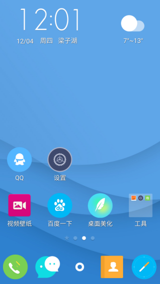 点心桌面安卓版