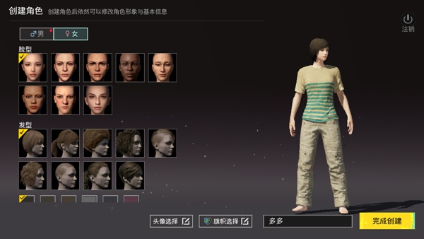 绝地求生PUBG国际服