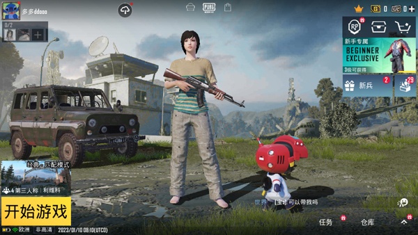 绝地求生PUBG国际服