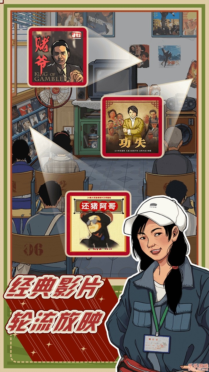 李国富的小日子免广告版截图4