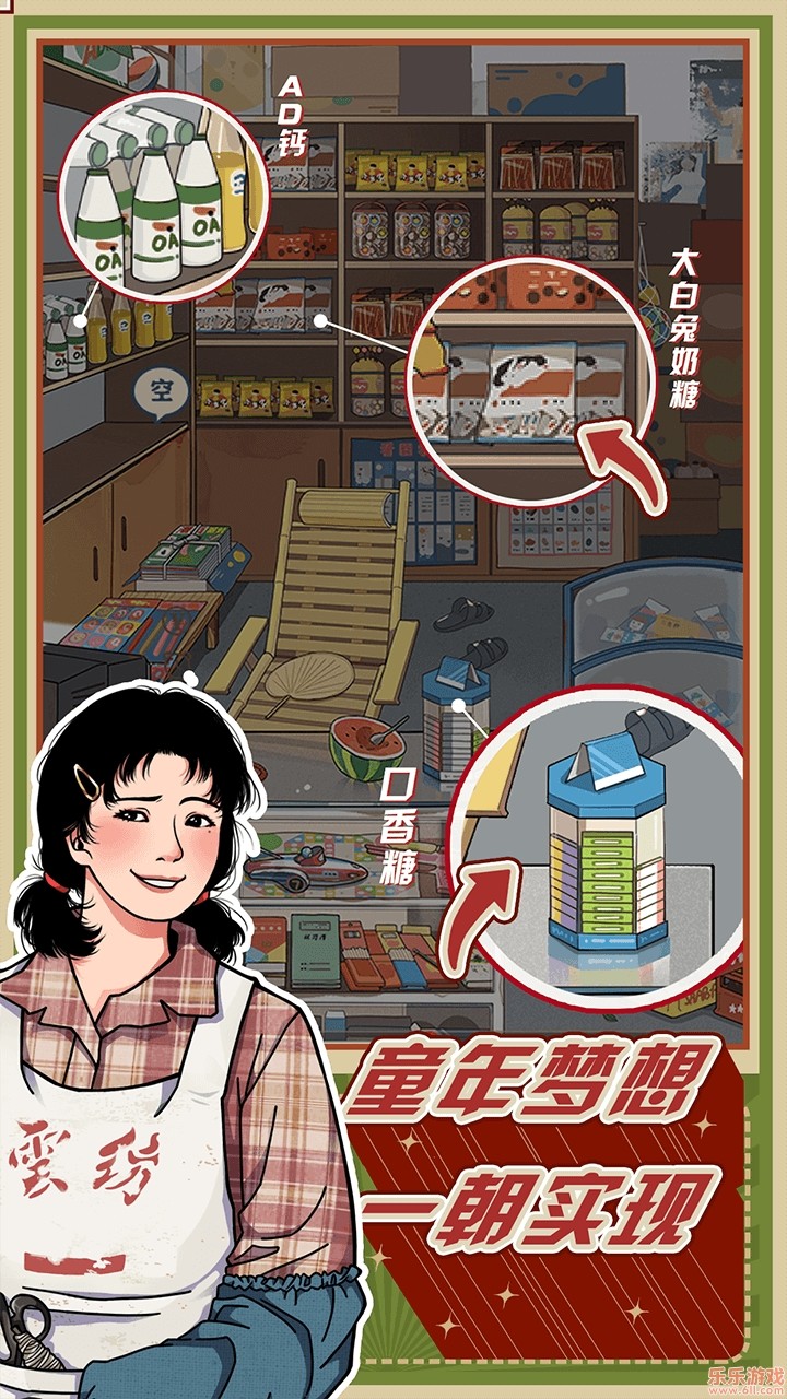 李国富的小日子免广告版截图5