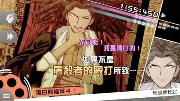 枪弹辩驳中文版截图3