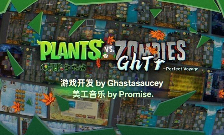 植物大战僵尸Ghtr版截图2