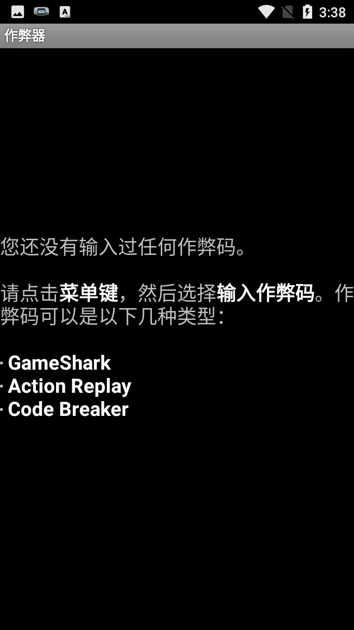 GameBoid模拟器截图1