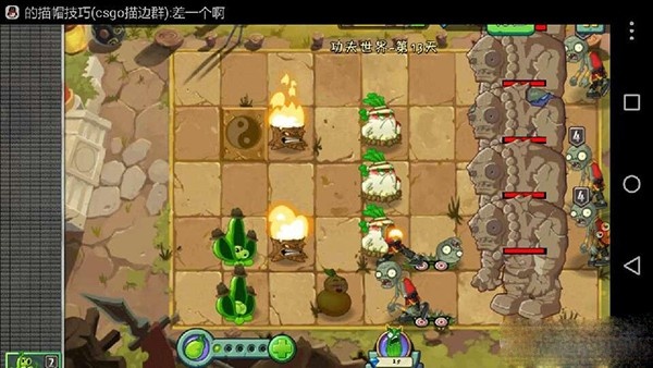 植物大战僵尸2shuTTle中文版