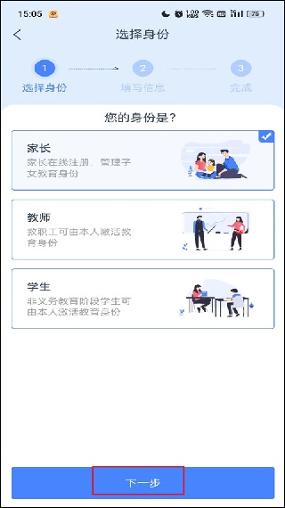 学有优教