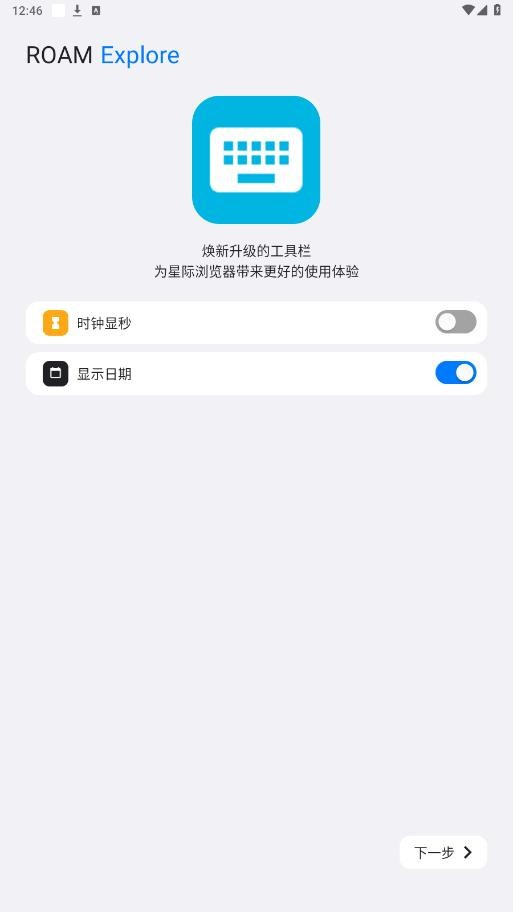 星际浏览器截图4