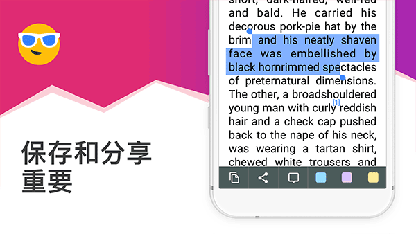 Eboox阅览器截图3