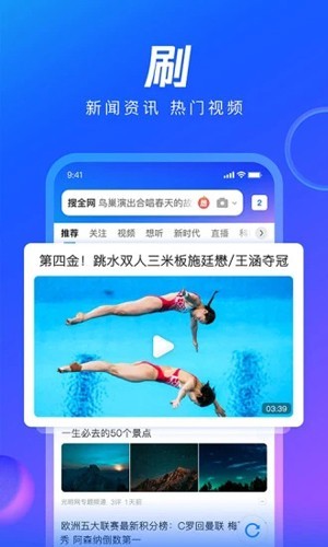 QQ浏览器旧版本截图5