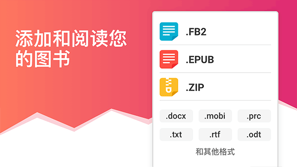 Eboox阅览器截图4