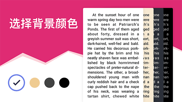 Eboox阅览器截图5