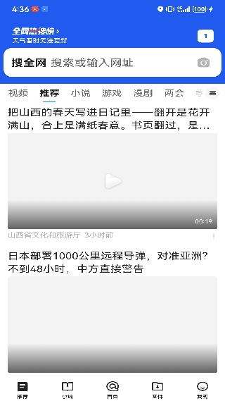 QQ浏览器旧版本