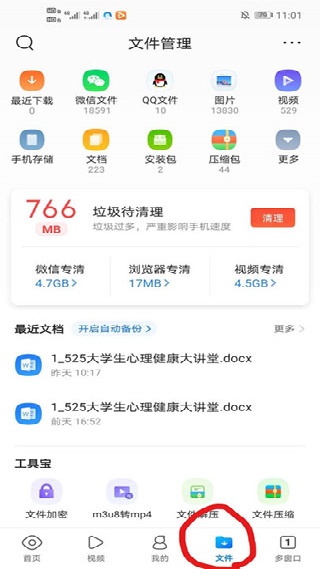 QQ浏览器旧版本