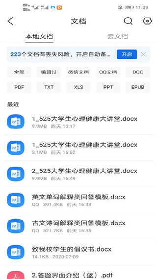 QQ浏览器旧版本