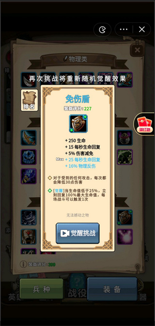 魔兽自走棋免广告版