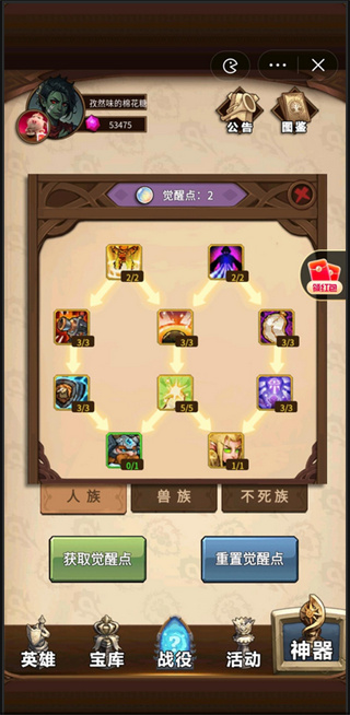 魔兽自走棋免广告版