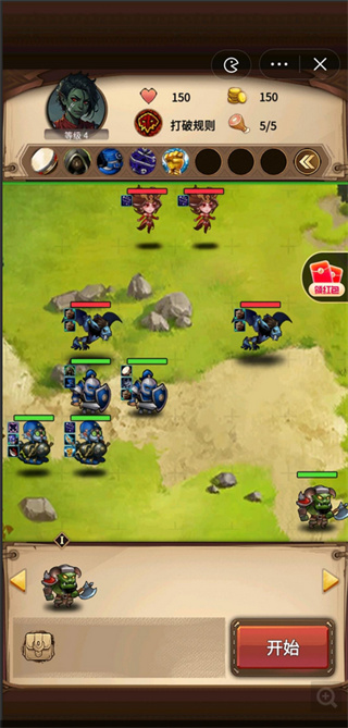 魔兽自走棋免广告版