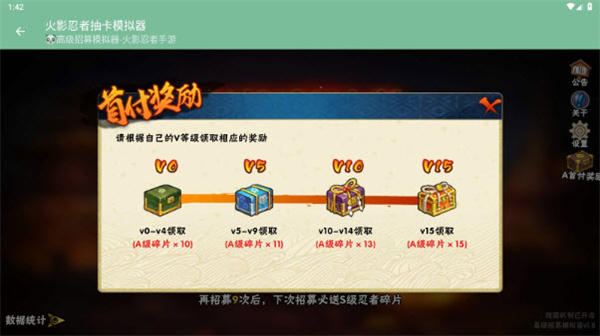 火影忍者高招模拟器