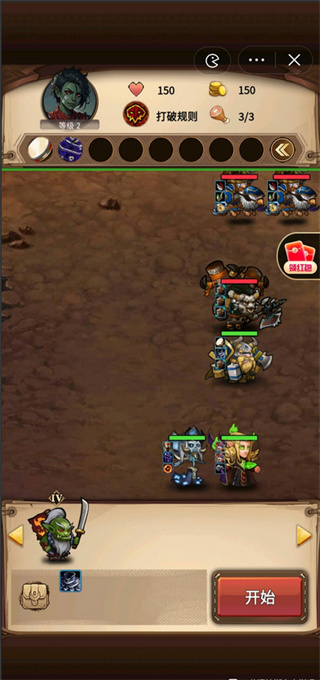 魔兽自走棋免广告版