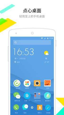 点心桌面旧版截图3