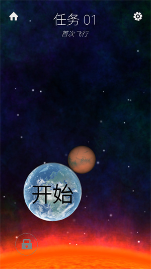 旅行者2号手机版