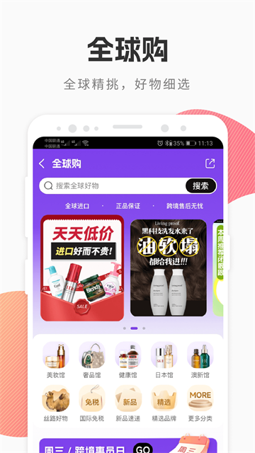 i百联网上商城截图4