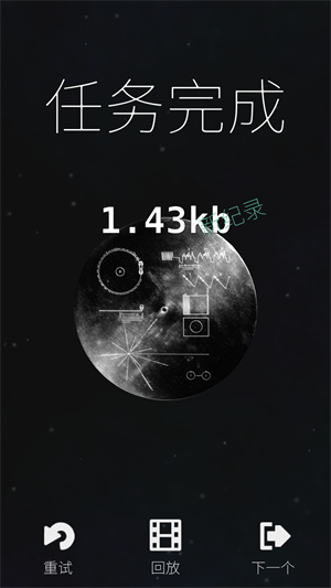 旅行者2号手机版