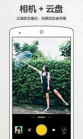 美图拍拍手机版截图2