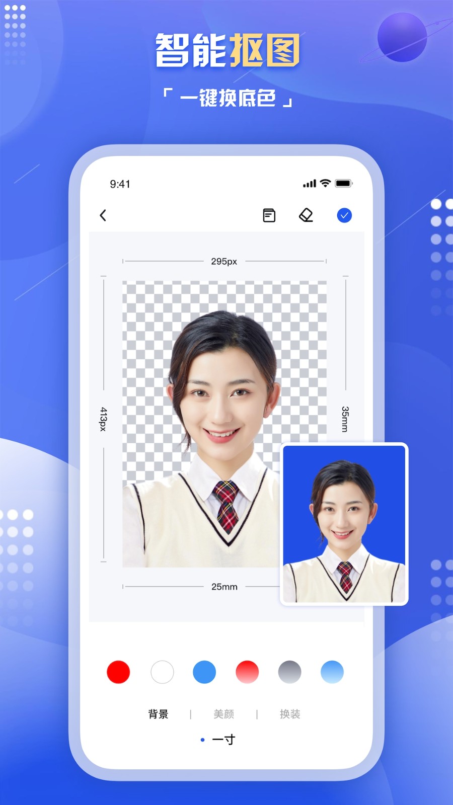 旗帜照片处理工具手机版截图1